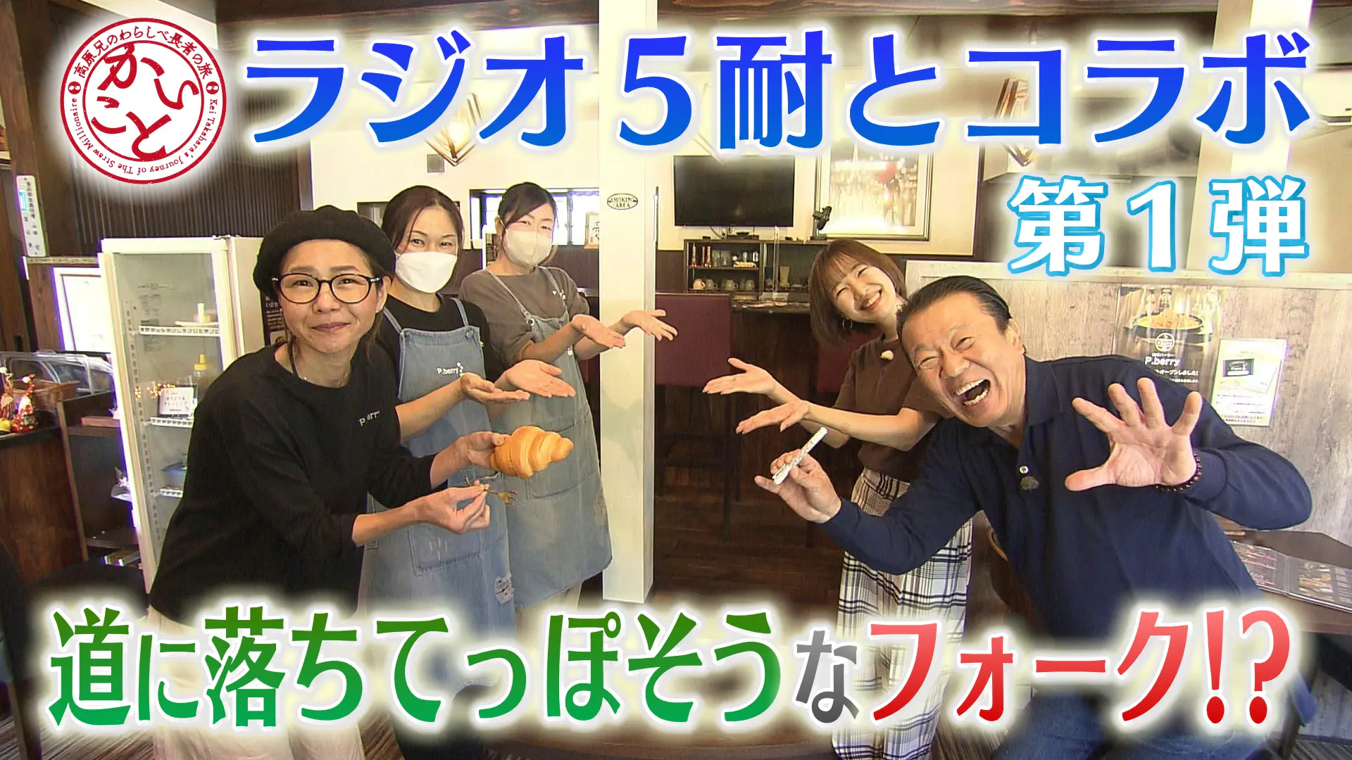 11月8日（水）のいっちゃん☆KNBは…｜いっちゃん☆KNB｜KNB WEB