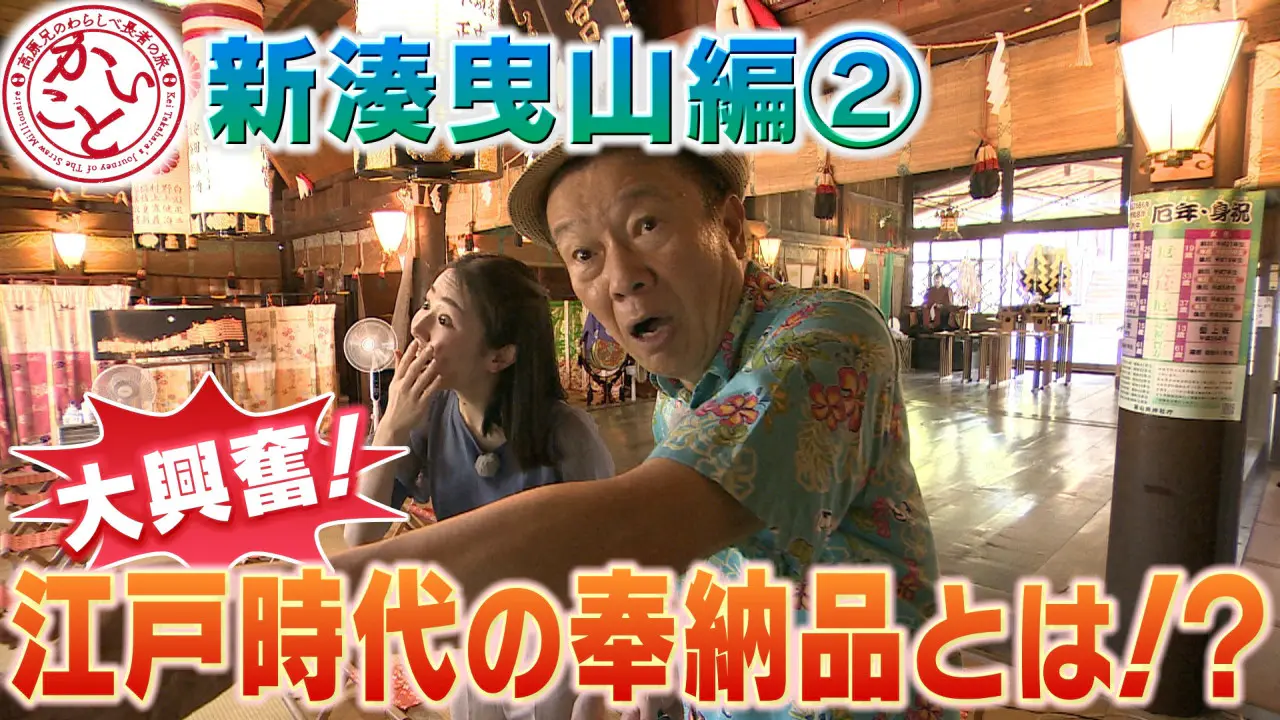 9月9日（水）のいっちゃん☆KNBは…