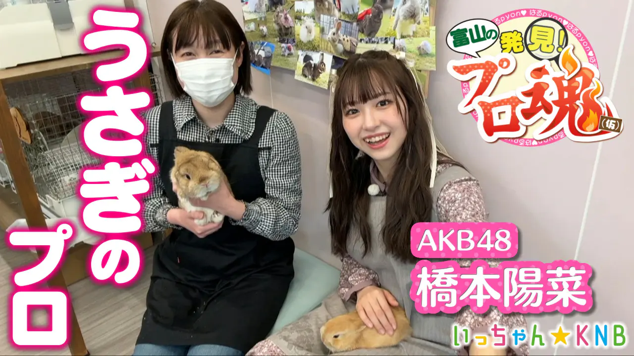 4月10日（木）のいっちゃん☆KNBは…｜いっちゃん☆KNB｜KNB WEB