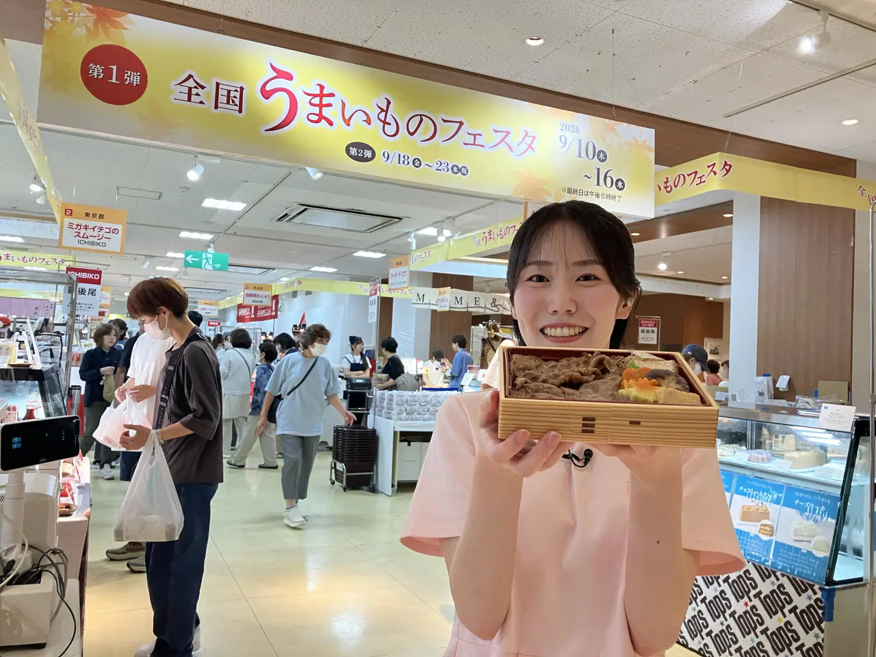 9月10日（木）のいっちゃん☆KNBは…
