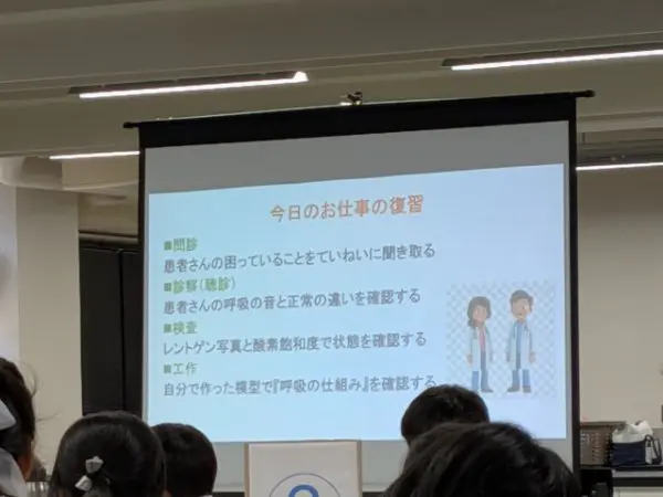 みい
聴診器を使って自分の呼吸の音を聞いたのが初めてだったので、こんなにきちんと聞こえるんだとビックリしました