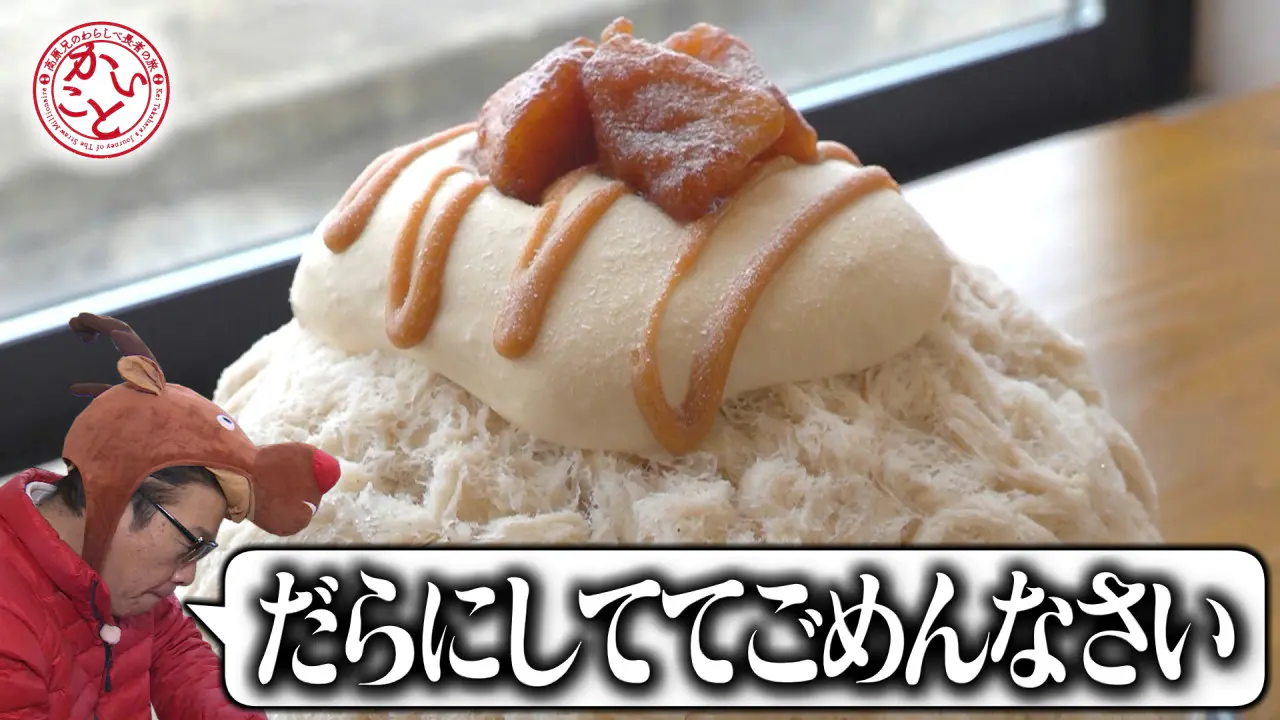 12月11日（水）のいっちゃん☆KNBは…｜いっちゃん☆KNB｜KNB WEB