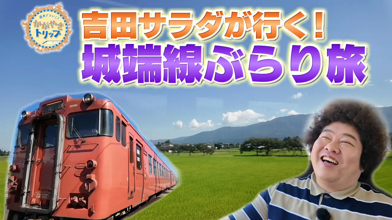10月11日（金）のいっちゃん☆KNBは…｜いっちゃん☆KNB｜KNB WEB