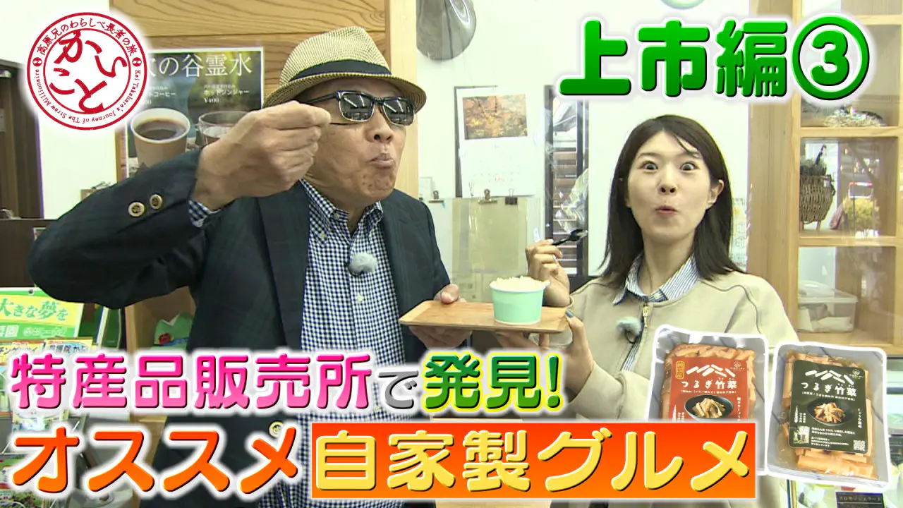 いっちゃんテレビ 11月12日（水）のいっちゃん☆KNBは…｜いっちゃん☆KNB｜KNB WEB