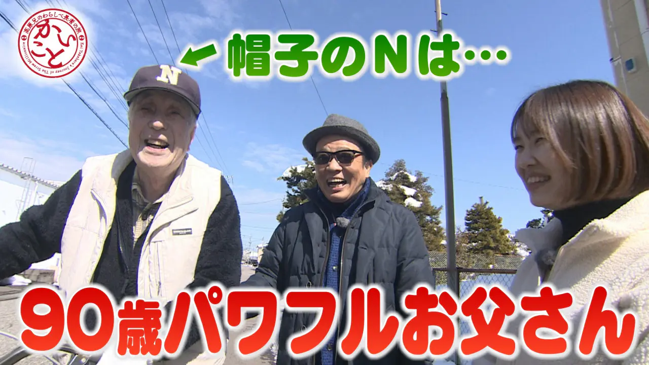 3月12日（水）のいっちゃん☆KNBは…｜いっちゃん☆KNB｜KNB WEB