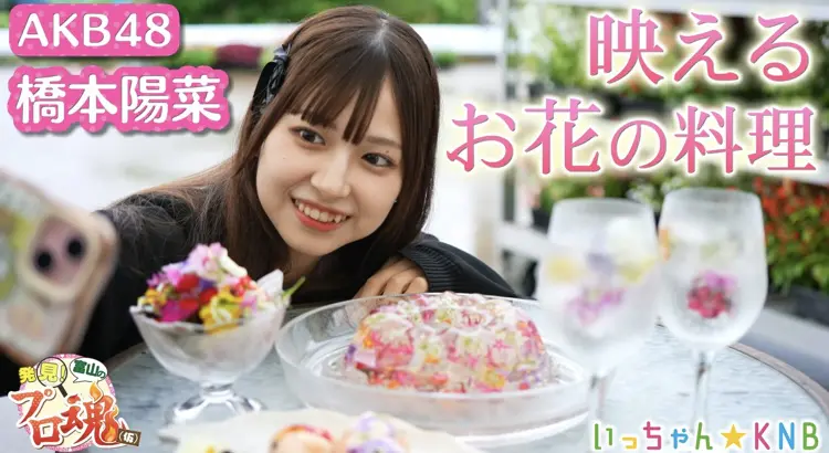 6月12日（木）のいっちゃん☆KNBは…｜いっちゃん☆KNB｜KNB WEB