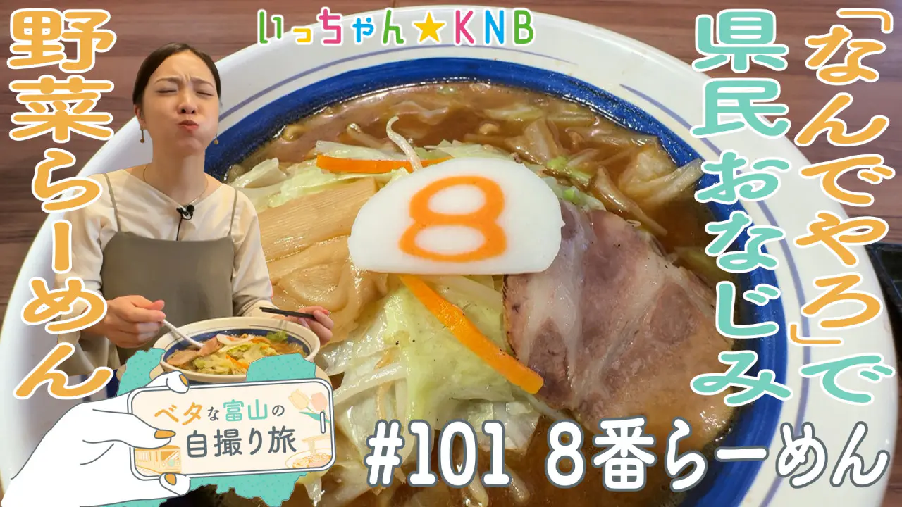 10月13日（火）のいっちゃん☆KNBは…