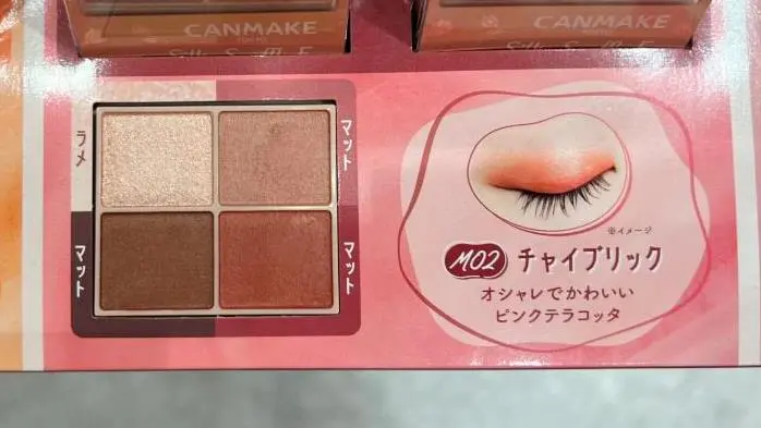M02 チャイブリック
オシャレで可愛いピンクテラコッタ