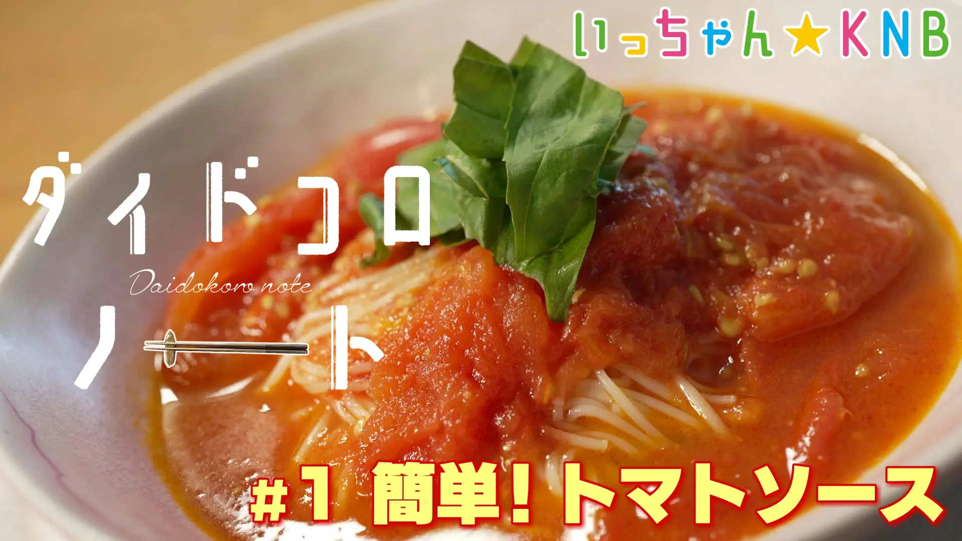 ■■作り方を動画でチェック！■■