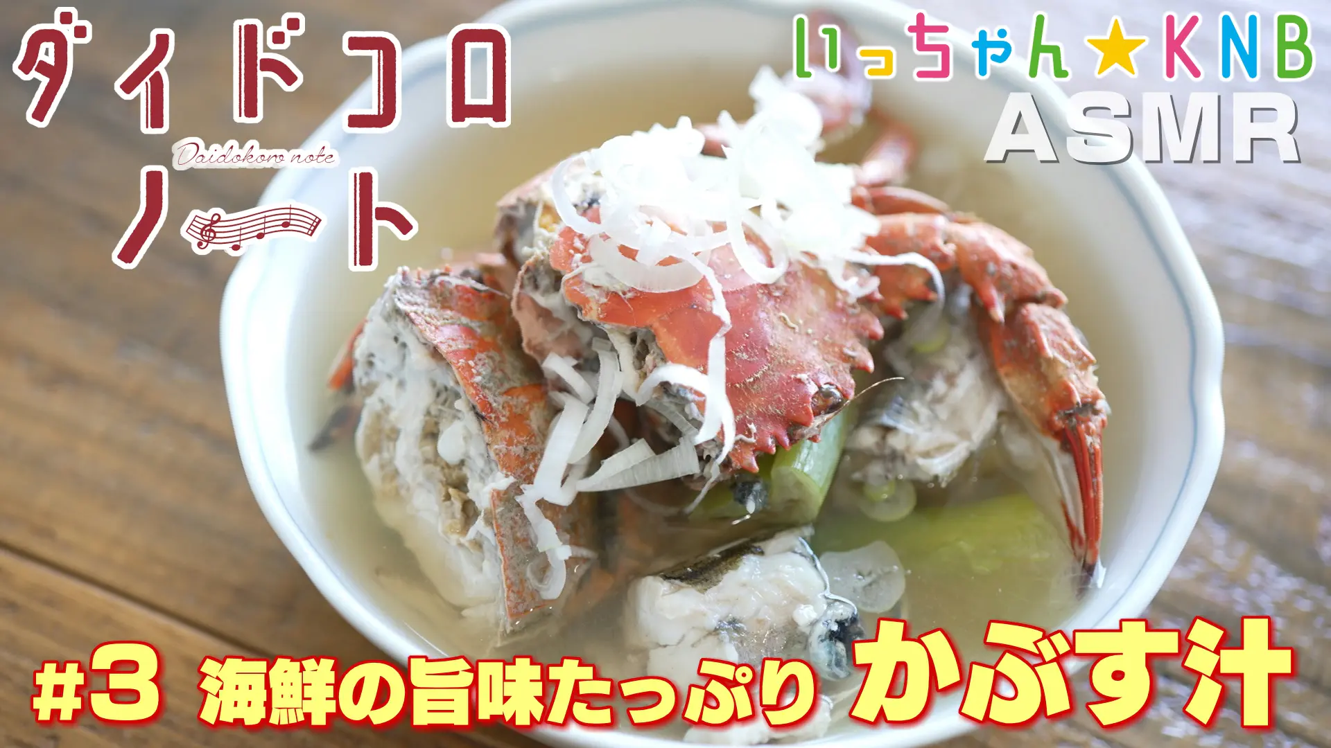 ■■作り方を動画でチェック！■■