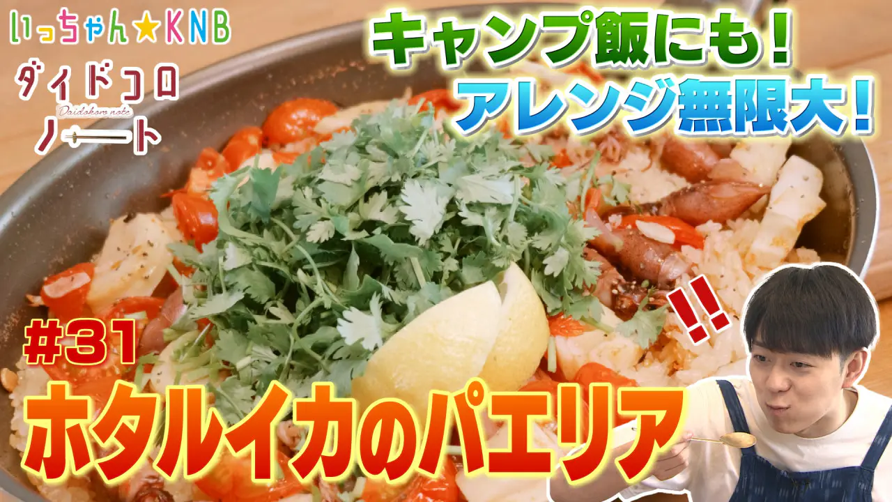 いっちゃん☆KNB｜KNB WEB｜北日本放送｜ラジオ・テレビ局発！富山の