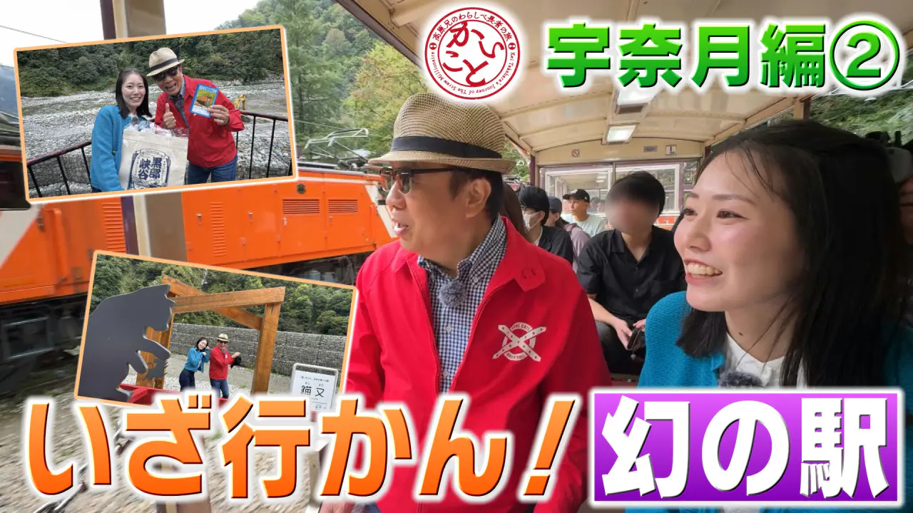 10月14日（水）のいっちゃん☆KNBは…