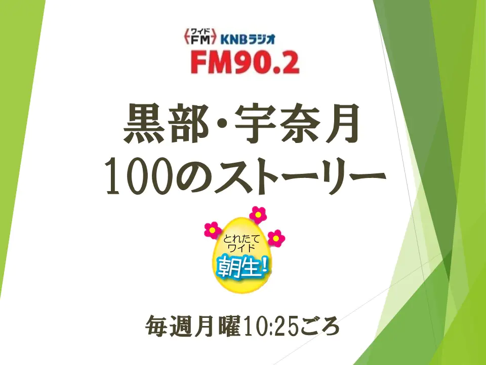 黒部・宇奈月100のストーリー 黒部峡谷鉄道の歴史｜とれたて
