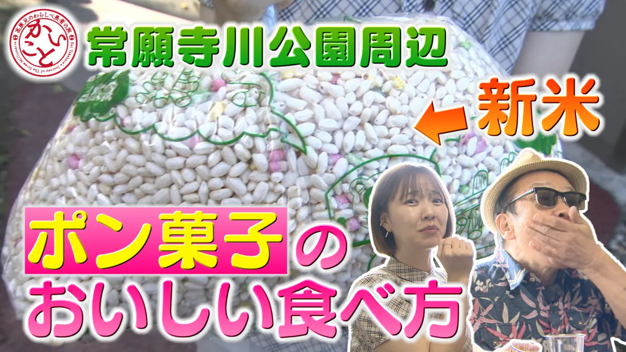 いっちゃん☆KNB｜KNB WEB｜北日本放送｜ラジオ・テレビ局発！富山の