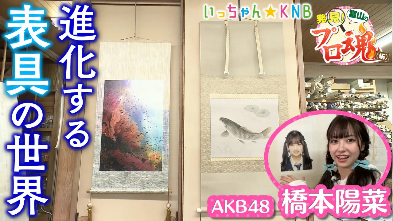 いっちゃんテレビ 6月12日（木）のいっちゃん☆KNBは…｜いっちゃん☆KNB｜KNB WEB