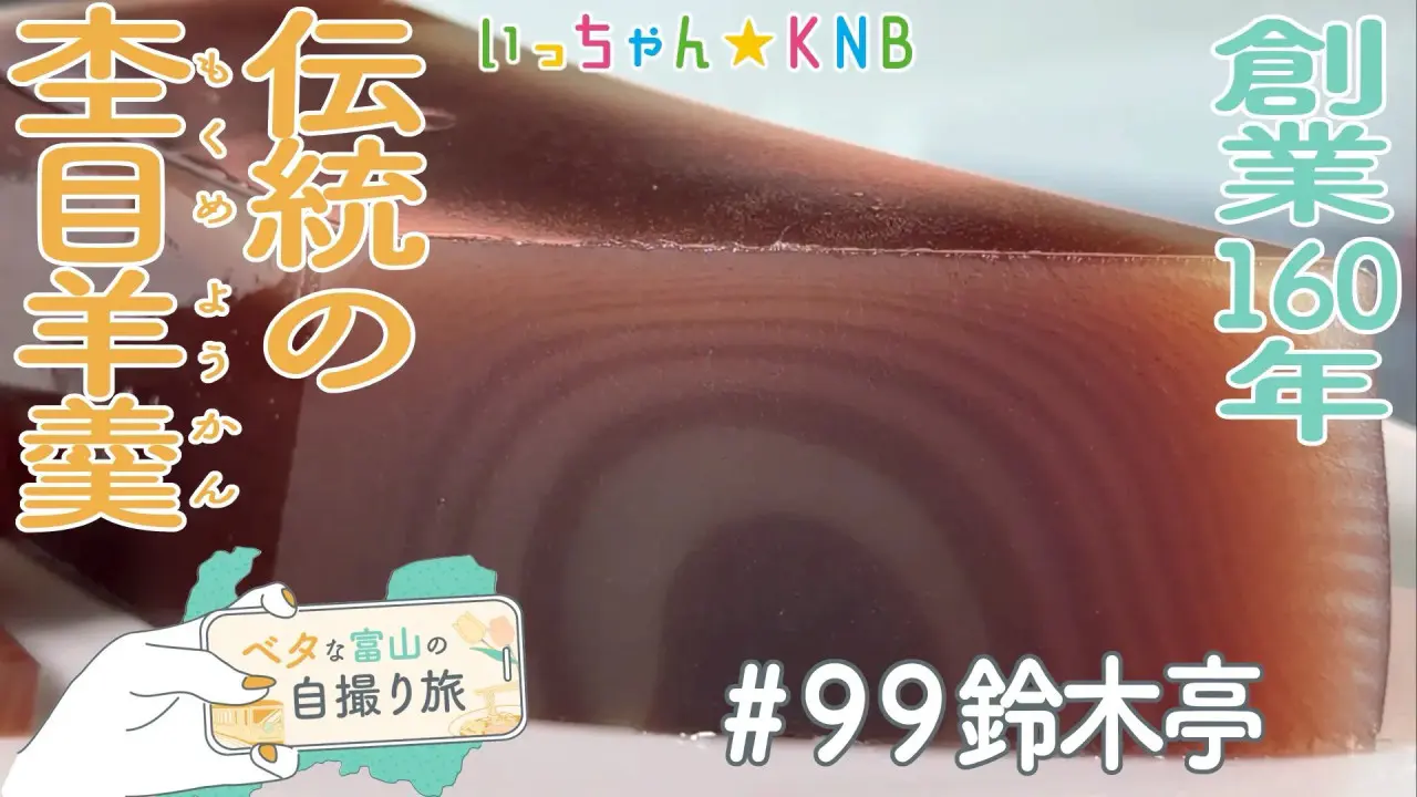 9月15日（火）のいっちゃん☆KNBは…