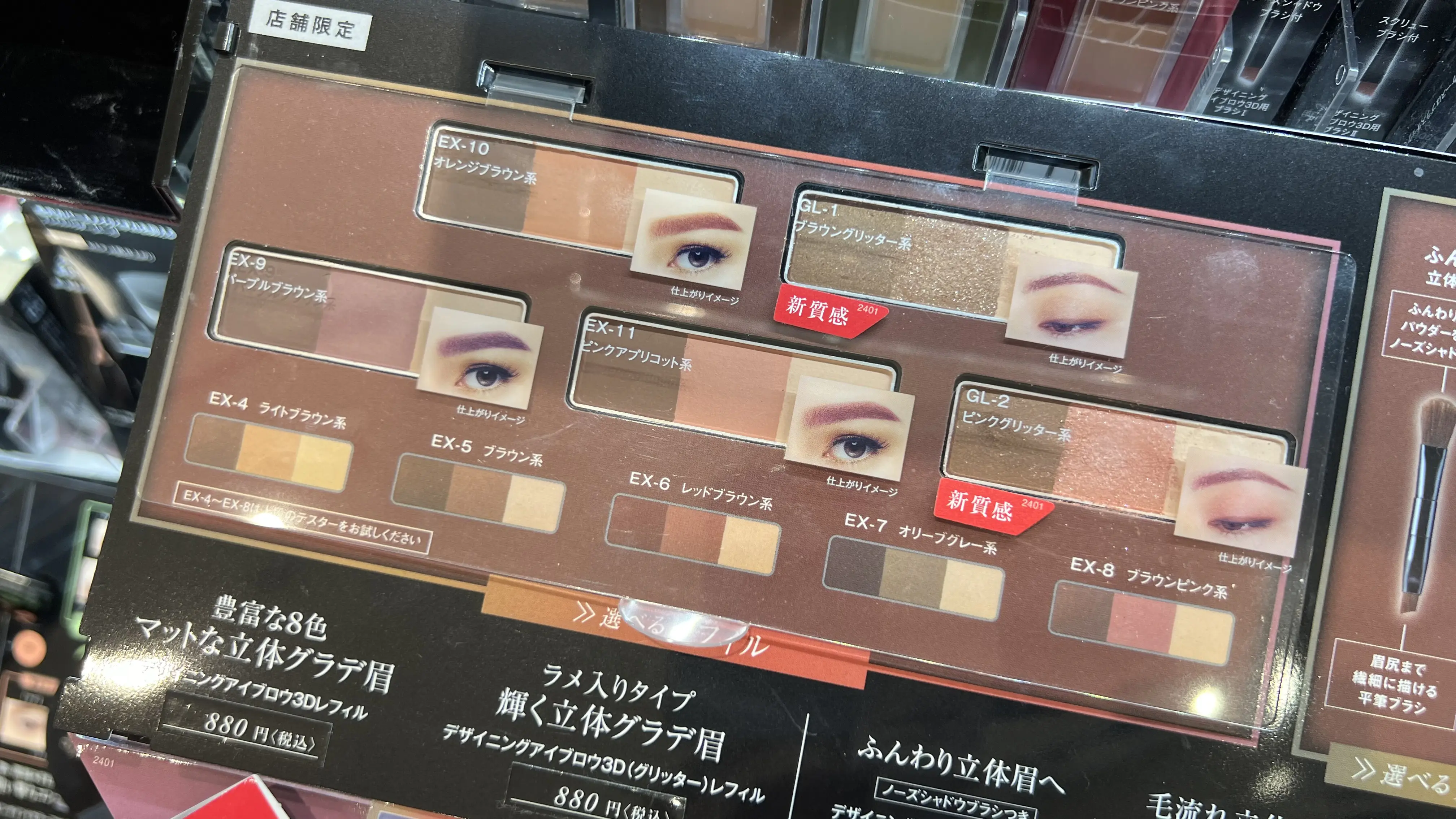右2色がグリッター入りの新色