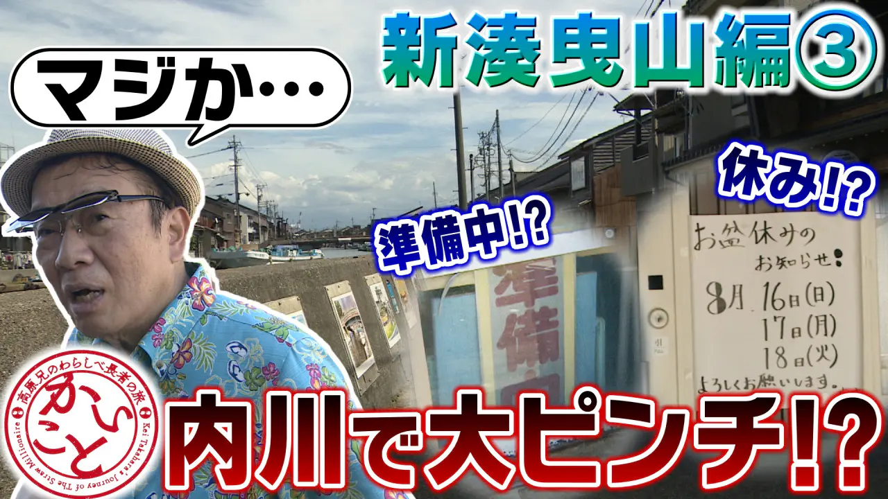 9月16日（水）のいっちゃん☆KNBは…