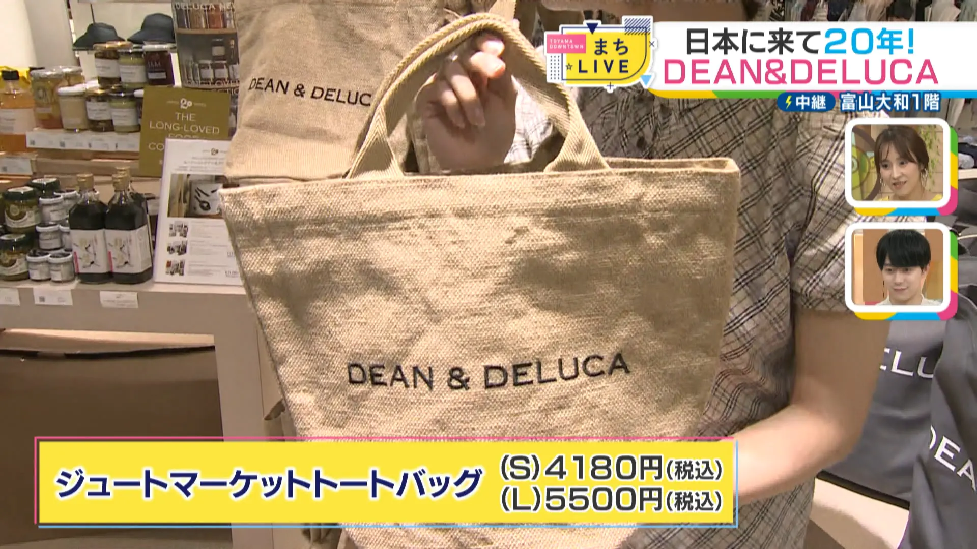 大特価放出！ DEAN&DELUCA富山3回目のポップアップストア！日本上陸20