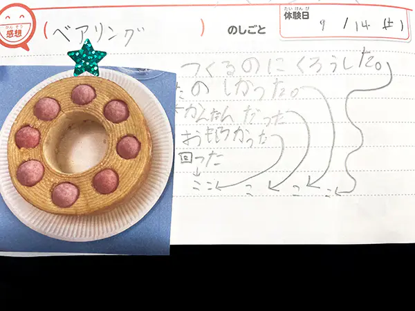 ゆん
