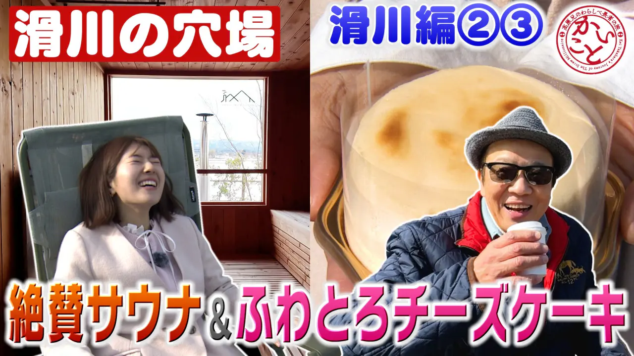 3月18日（水）のいっちゃん☆KNBは…｜いっちゃん☆KNB｜KNB WEB