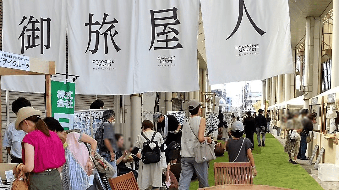 【高岡イベント】毎月第3日曜 高岡のグルメやクラフトが集まる【御旅屋人マーケット】