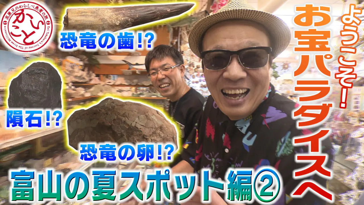 8月19日（水）のいっちゃん☆KNBは…