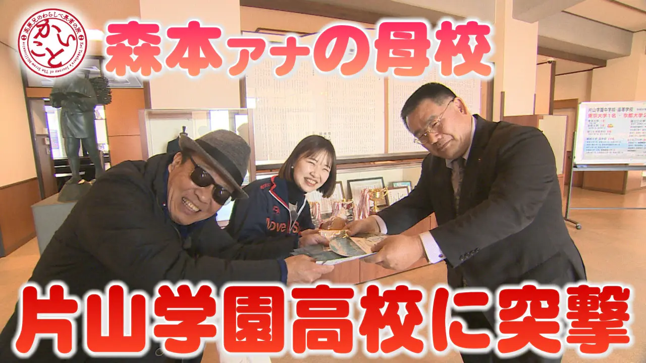 3月19日（水）のいっちゃん☆KNBは…｜いっちゃん☆KNB｜KNB WEB