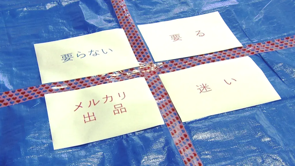 連休中にまとめて整理！新生活が落ち着いた今こそチャンス【断捨離の