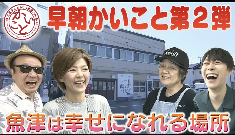 フェワ湖　NHJ 新プロジェクトX～挑戦者たち～ 未完150年悲願の海底