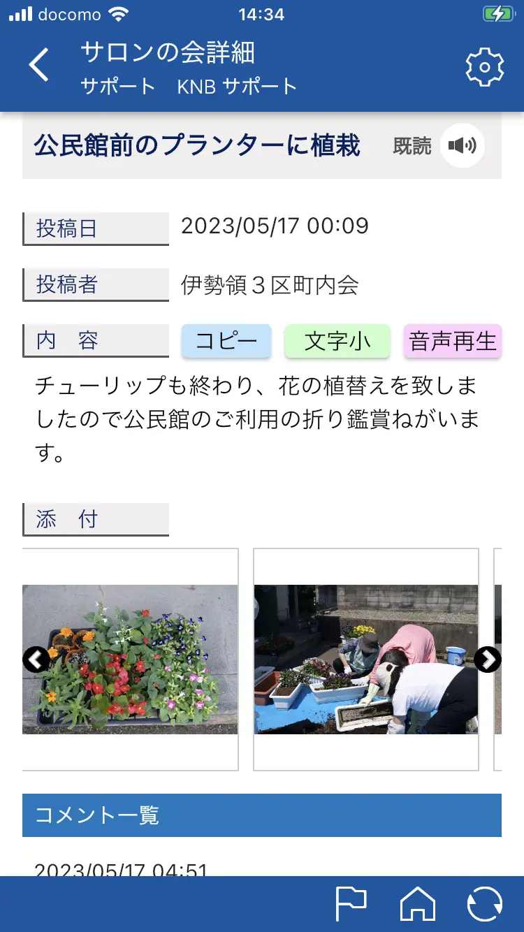 「サロンの会」の掲示板