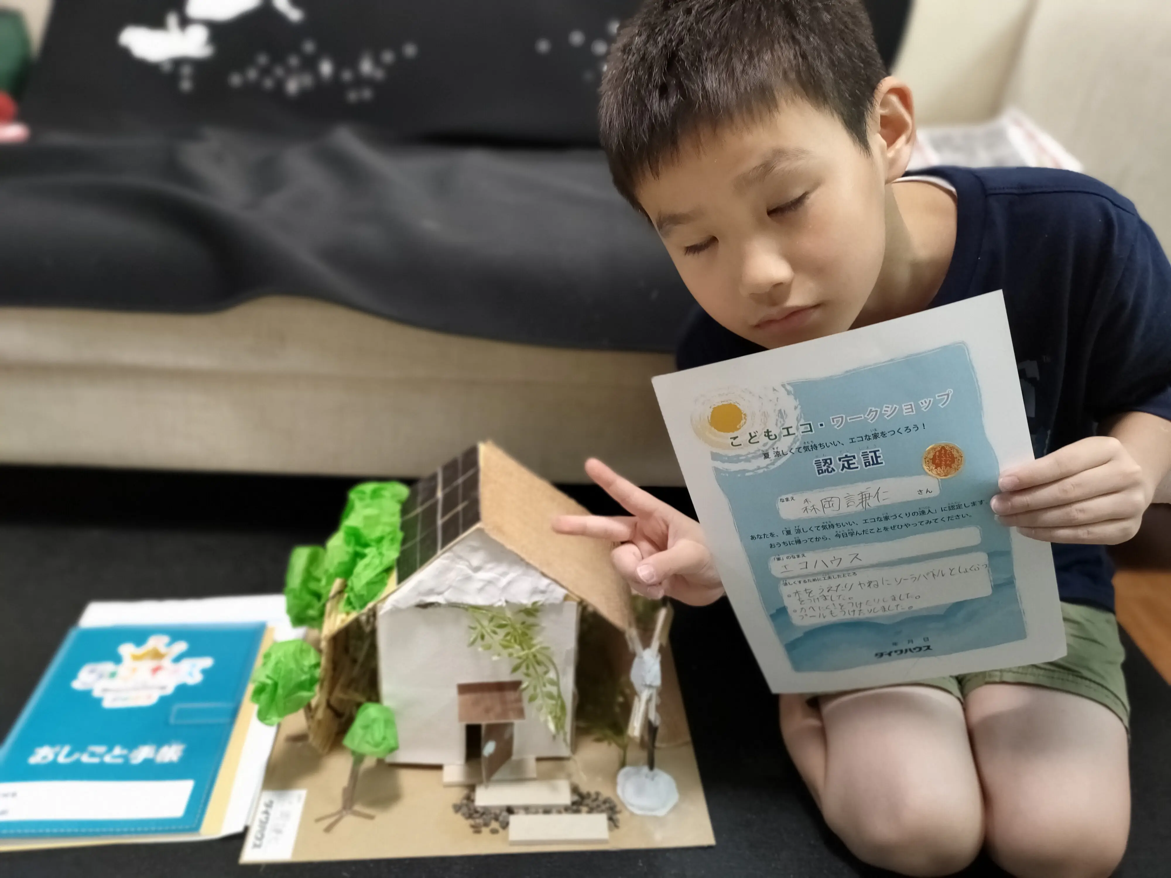 けんと
おうちを涼しくする方法がよくわかった。
工作プールや植物を貼り付けて工夫できて楽しかった

