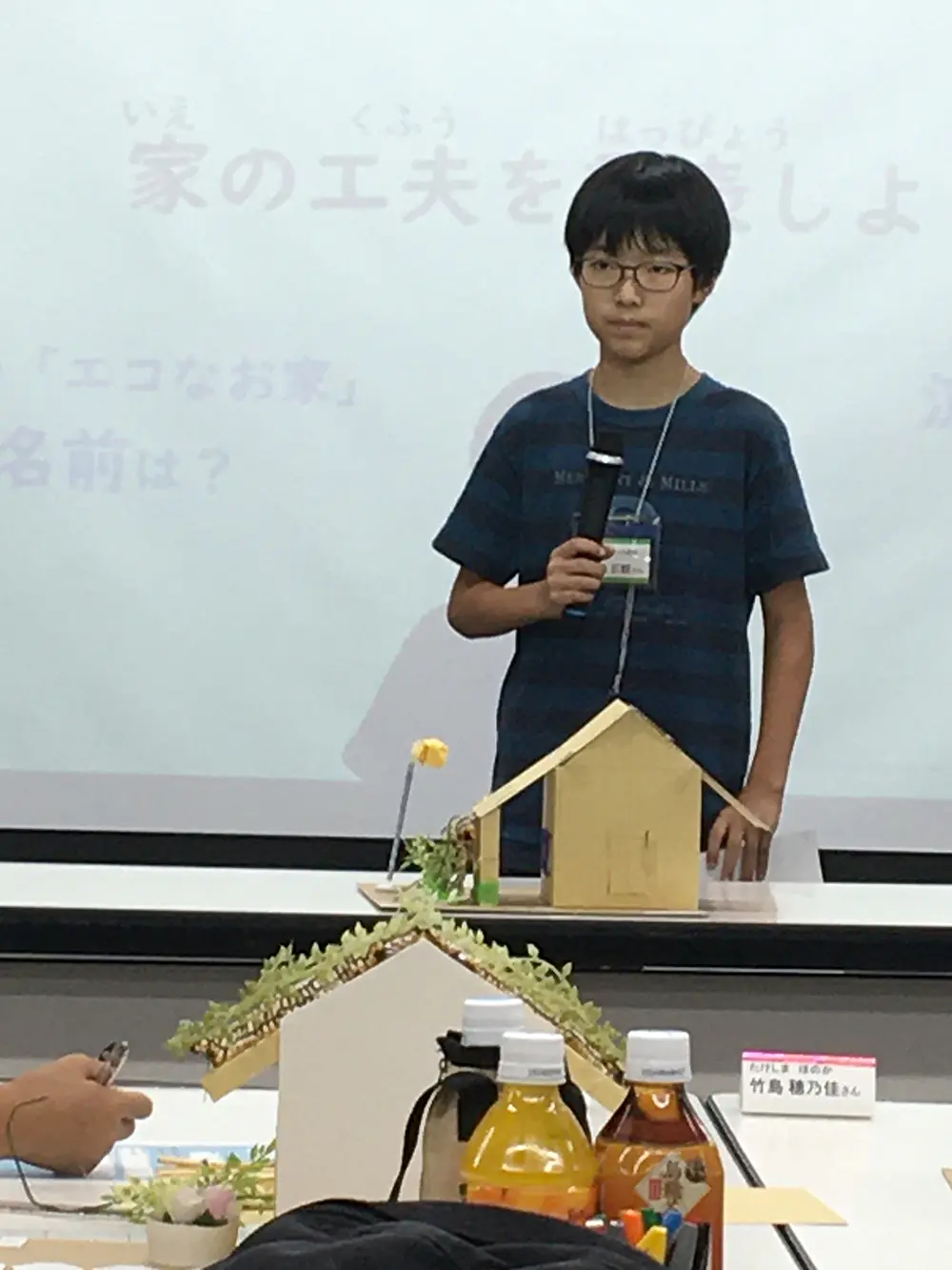 ひろ
環境問題を考えながら、楽しく工作できた。
時間が足りないくらい夢中になった。
材料が豊富にあって、自分の作りたいもののアイデアが浮かんで、思い通りに作れた。

