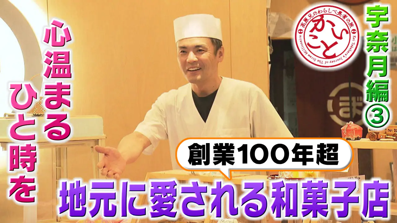 番組｜テレビ｜KNB WEB｜北日本放送｜ラジオ・テレビ局発！富山の最新