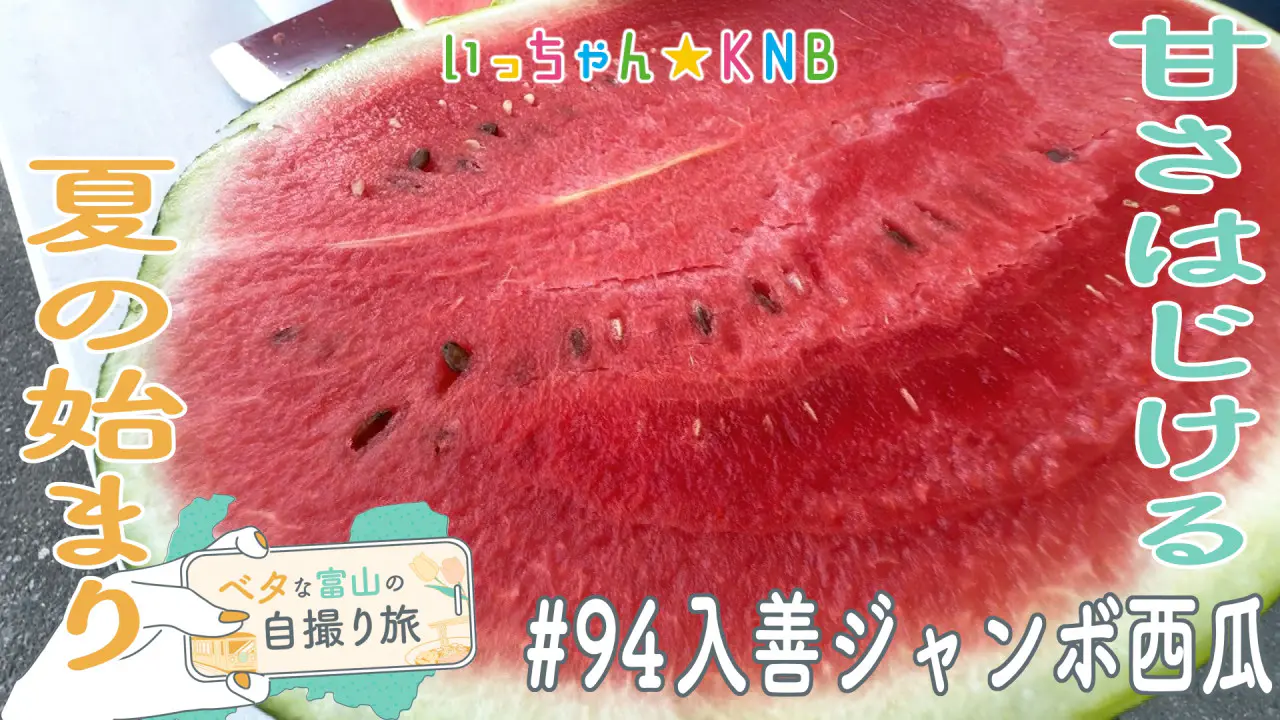 7月21日（火）のいっちゃん☆KNBは…｜いっちゃん☆KNB｜KNB WEB