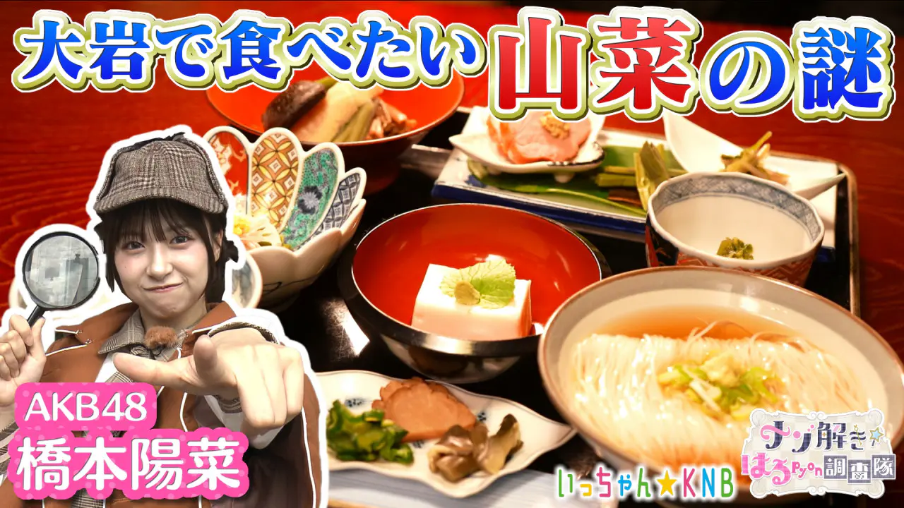 5月21日（木）のいっちゃん☆KNBは…｜いっちゃん☆KNB｜KNB WEB