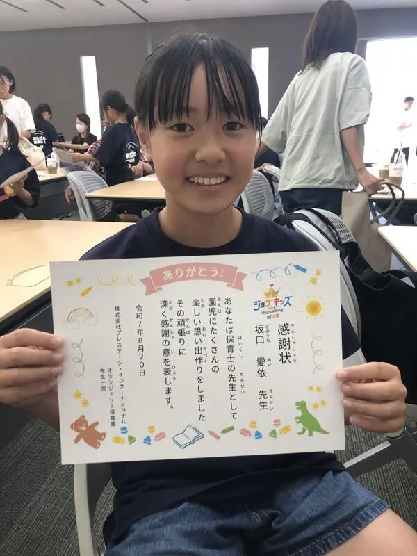 坂口　愛依
最初は、緊張して恥ずかしかったけど、赤ちゃんと触れ合って、一緒に遊んだり会話をしたりして、楽しめてよかったです。