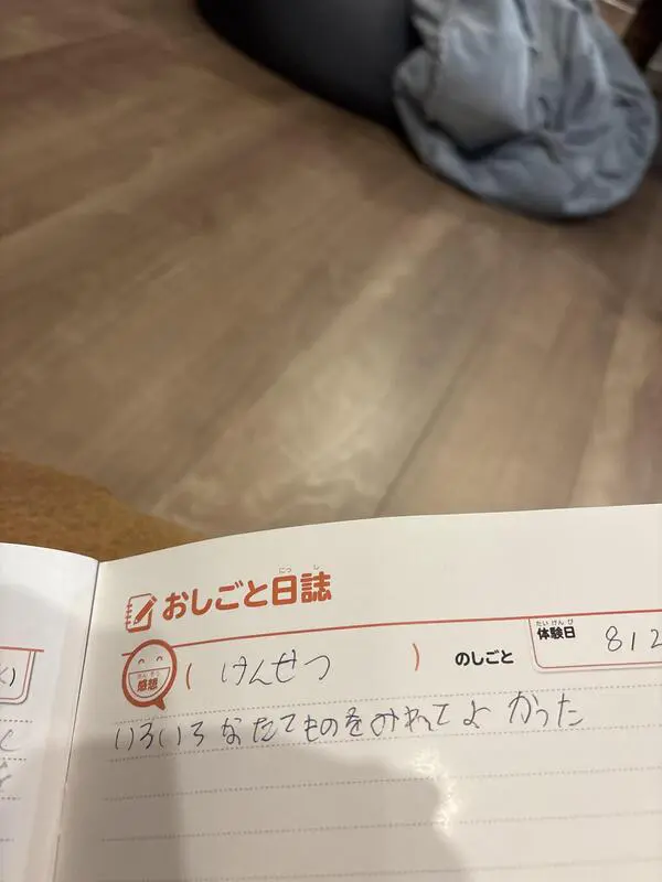 猗窩座