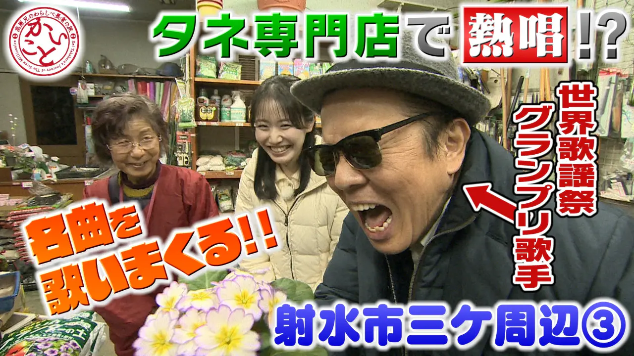 いっちゃん☆KNB｜KNB WEB｜北日本放送｜ラジオ・テレビ局発！富山の