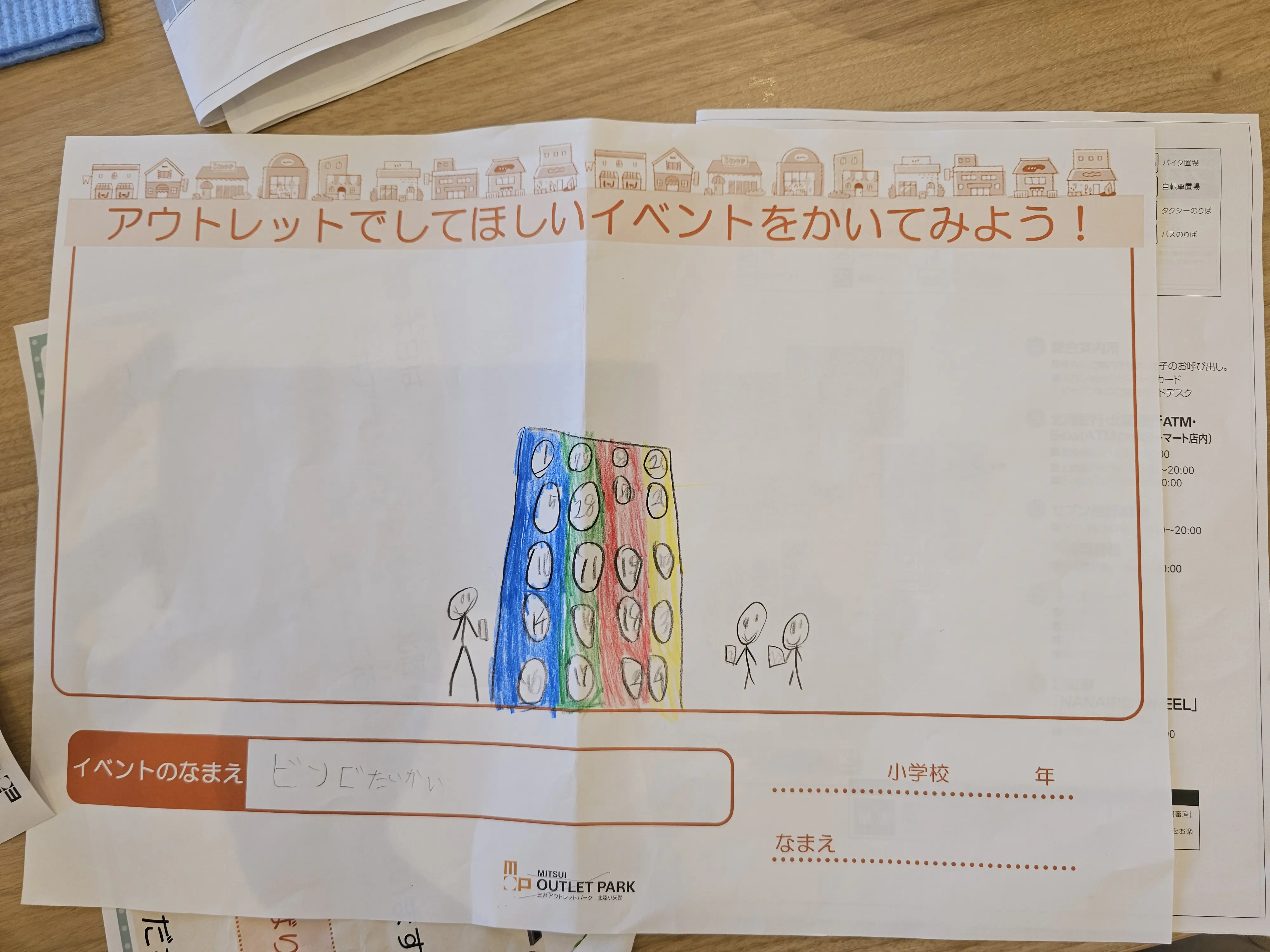 るい