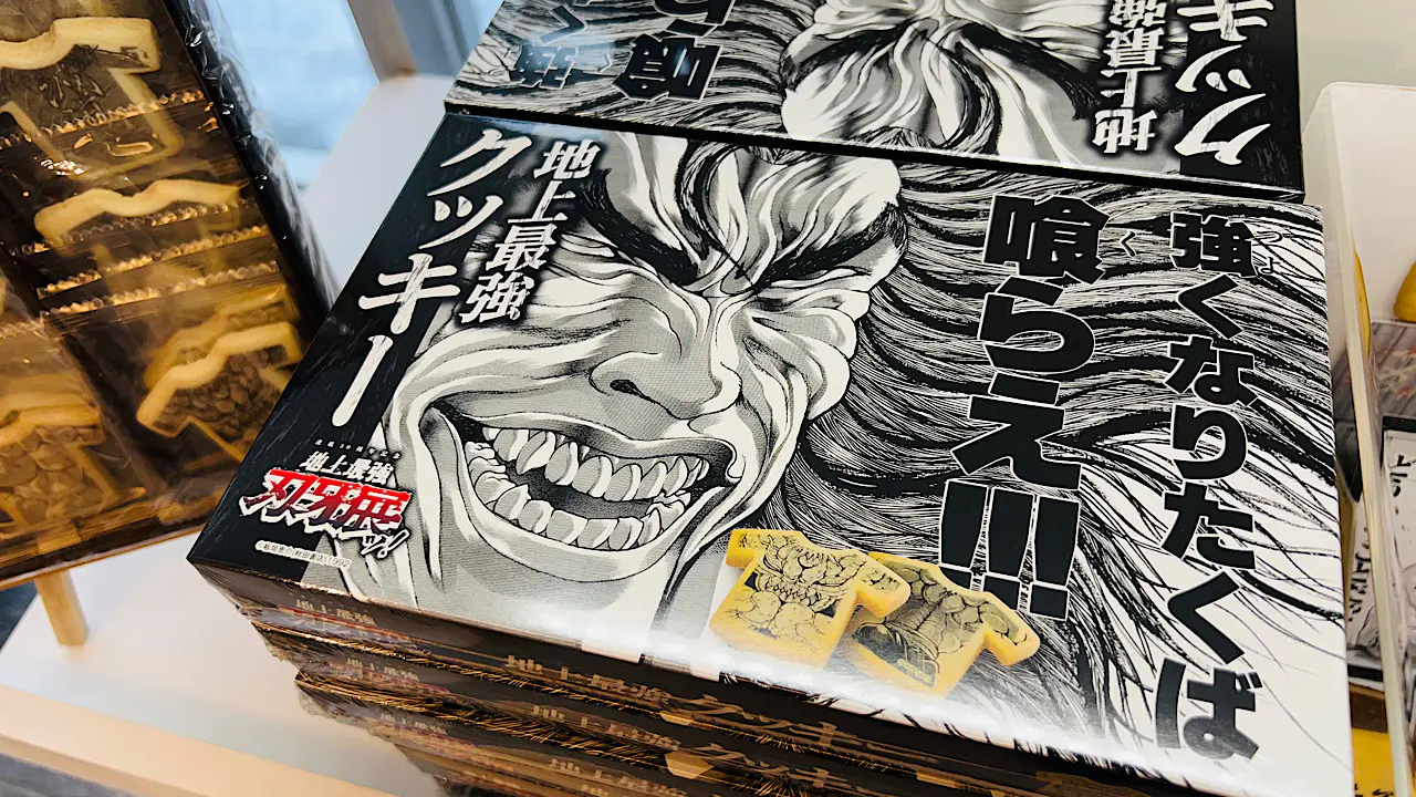刃牙展ッ！】いよいよ富山で開催ッ!! 見どころ＆ファン垂涎のグッズを