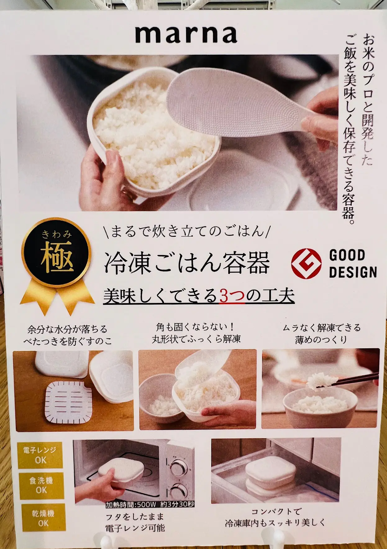 時短、便利、アイディア商品…北陸のセレクト雑貨店 Amingで2023年に