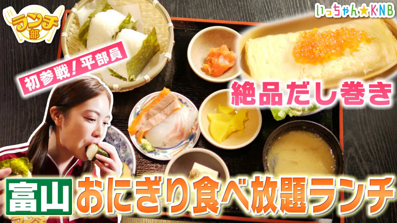 1月23日（金）のいっちゃん☆KNBは…｜いっちゃん☆KNB｜KNB WEB