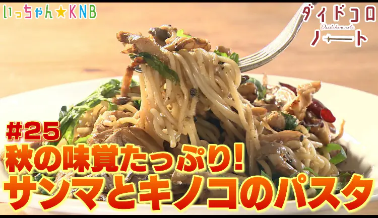 いっちゃんテレビ KNBテレビ】いっちゃん☆KNB【4月改編】 - YouTube