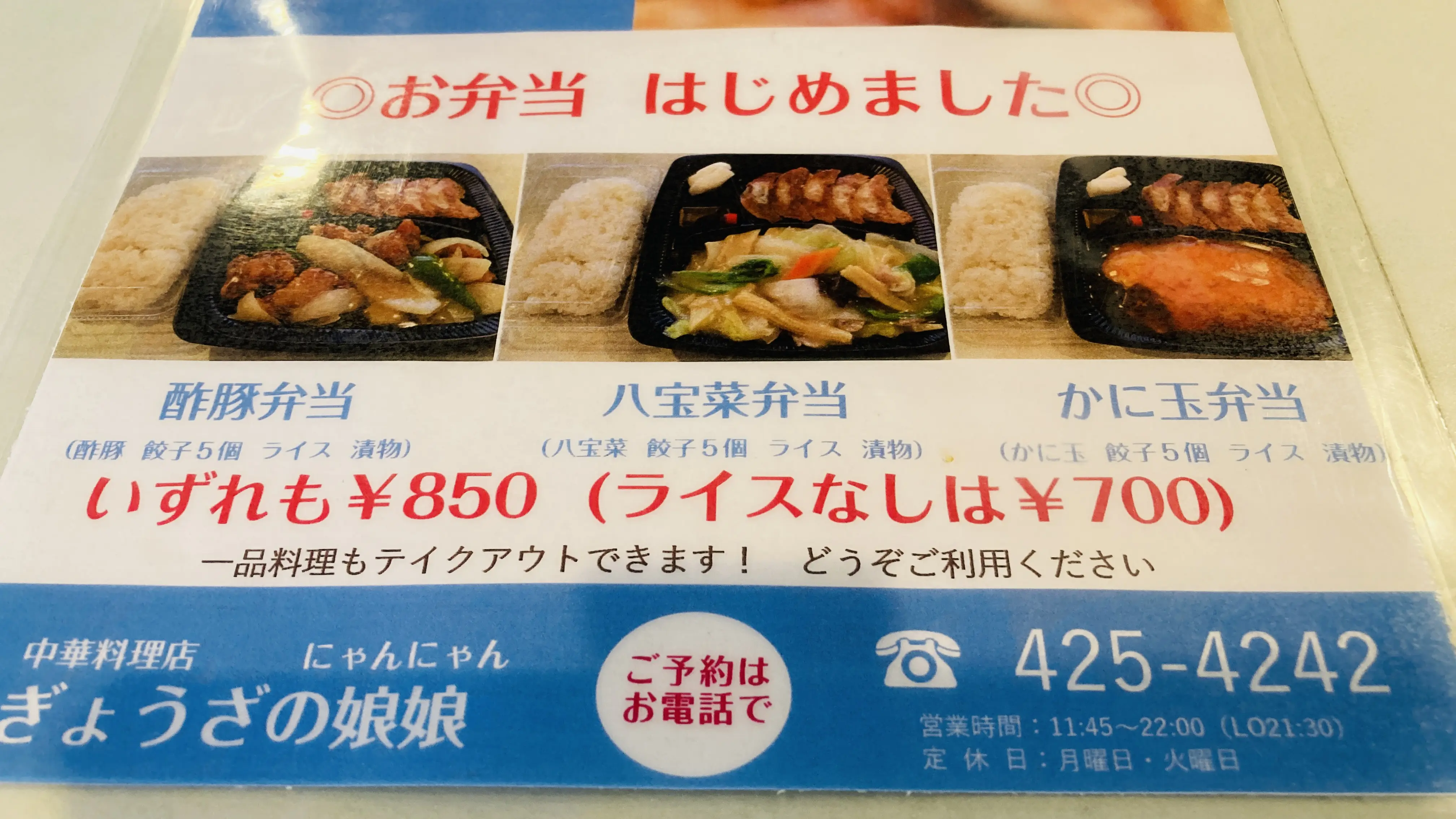 羽根つきパリパリ！にゃんとおいしい富山の手作り餃子【娘娘餃子