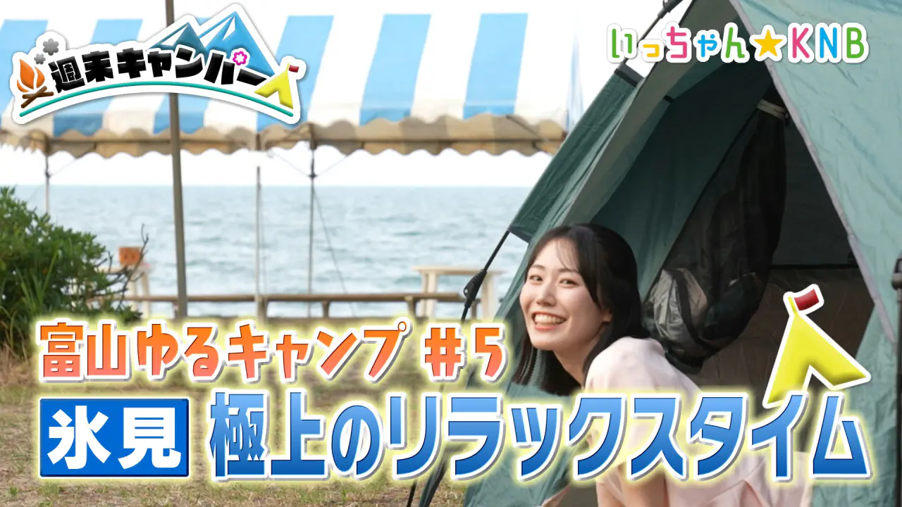 7月24日（金）のいっちゃん☆KNBは…｜いっちゃん☆KNB｜KNB WEB
