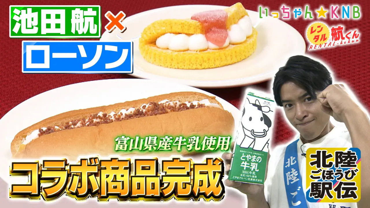 9月24日（木）のいっちゃん☆KNBは…