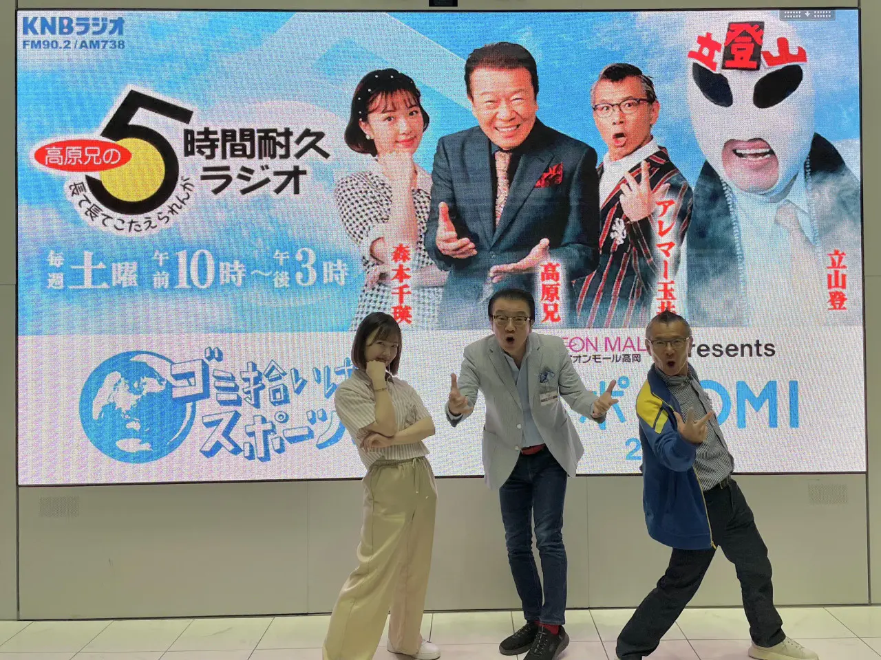 4/19（土）5時間耐久ラジオ｜高原兄の5時間耐久ラジオ 長て長てこたえ