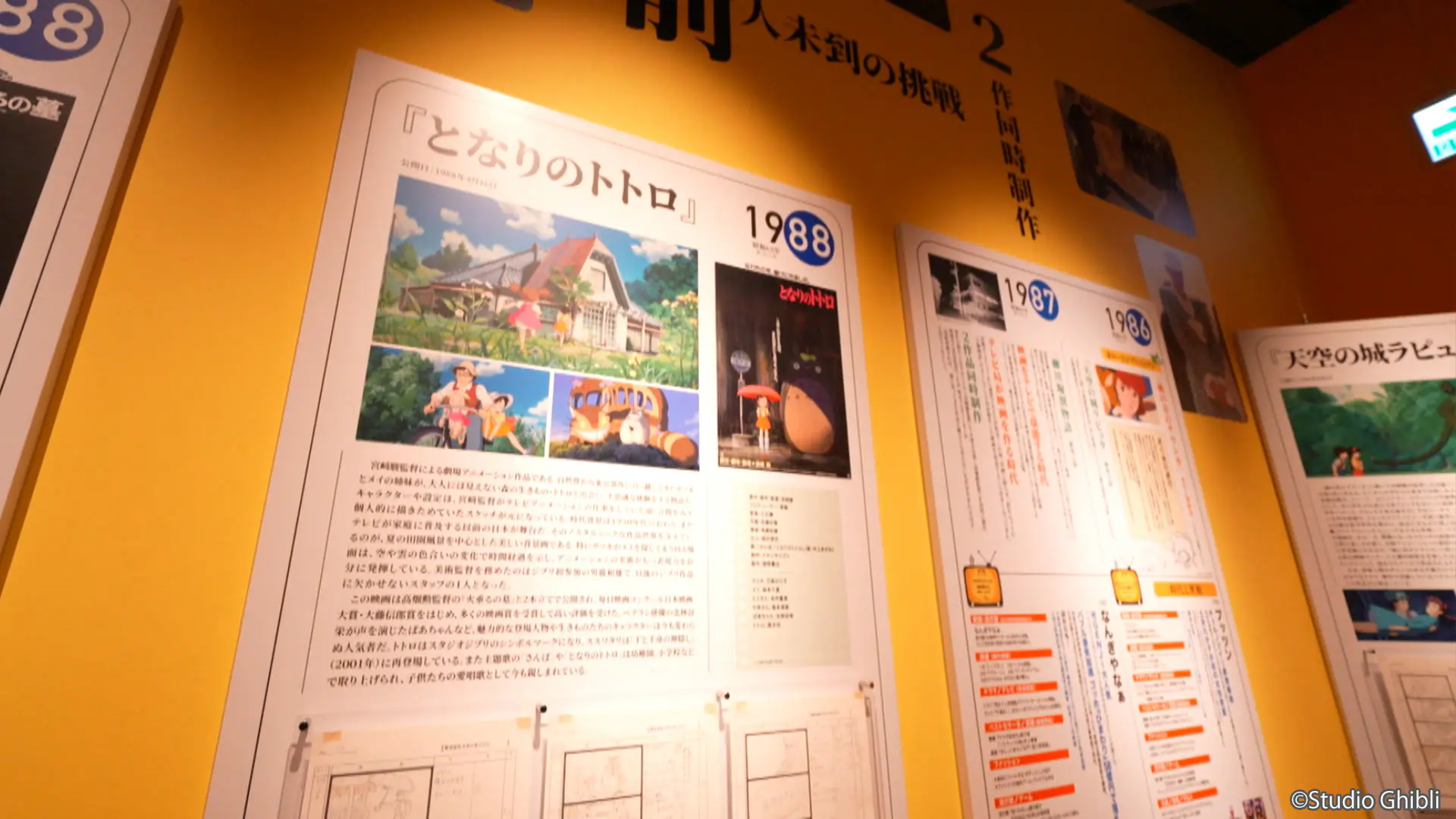新しいジブリ体験を先取りリポート【金曜ロードショーとジブリ展
