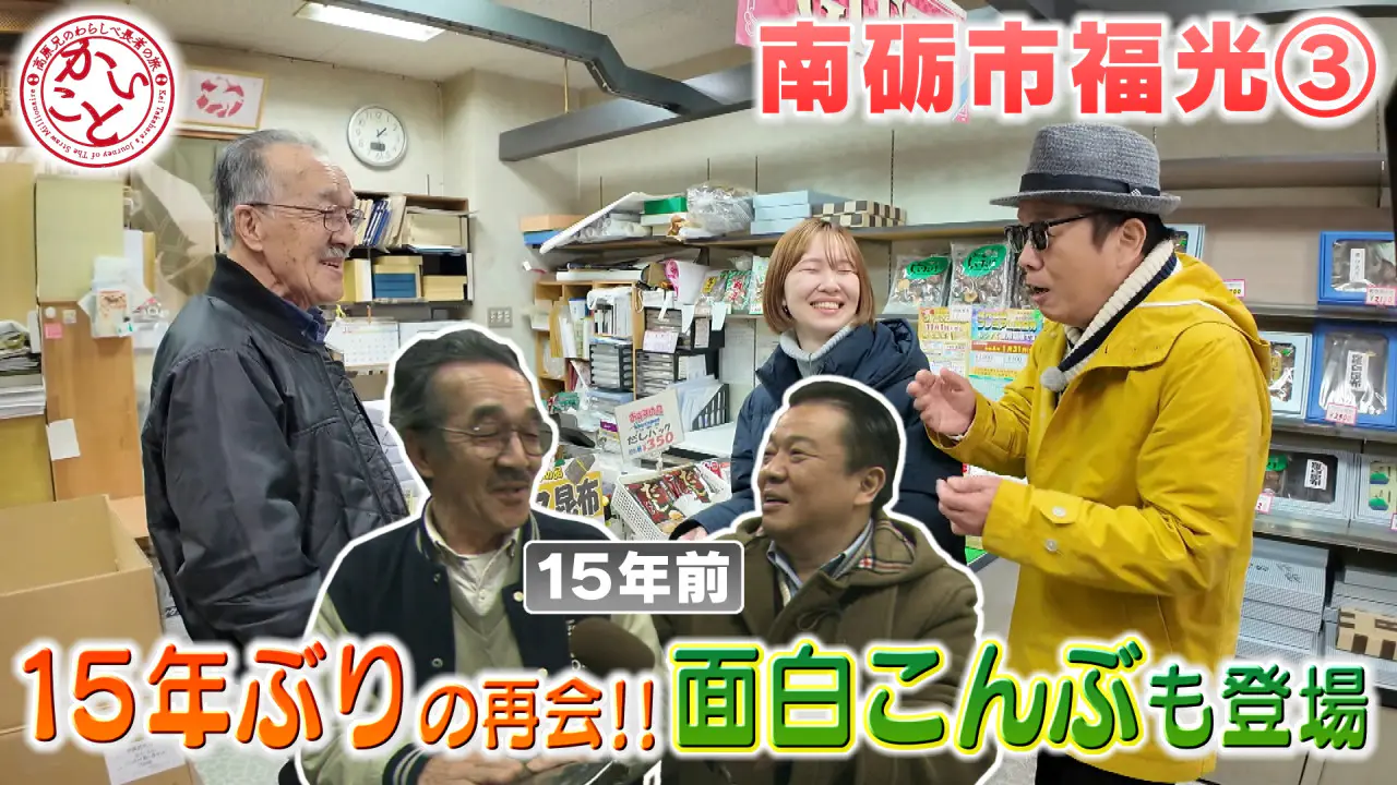 2月25日（水）のいっちゃん☆KNBは…｜いっちゃん☆KNB｜KNB WEB